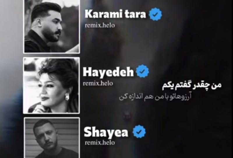 من چقدر گفتم یکم آرزوهاتو با من هم اندازه کن هایده هوش مصنوعی